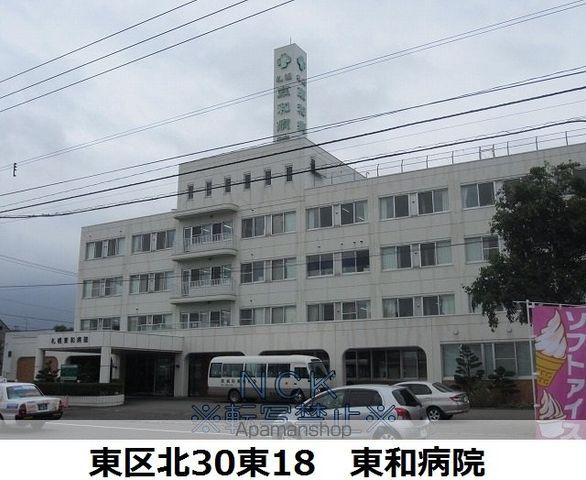 病院　札幌東和病院（病院）まで238m