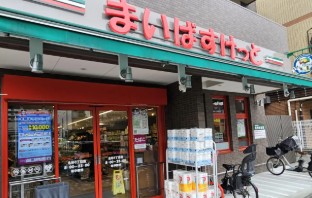 スーパー　まいばすけっと（スーパー）まで130m
