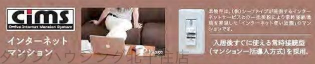その他設備　イメージパース