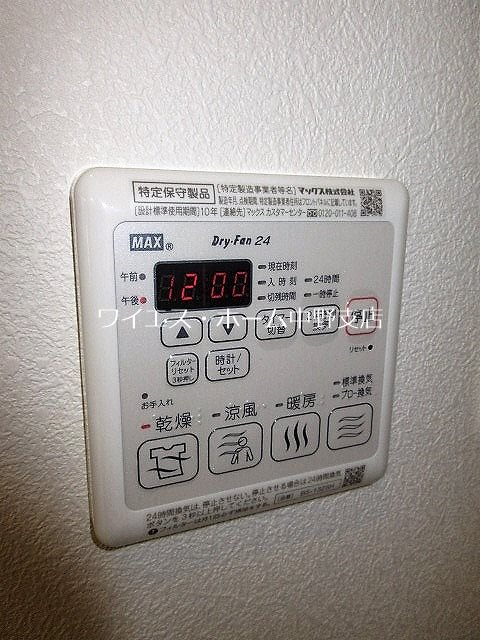 その他設備