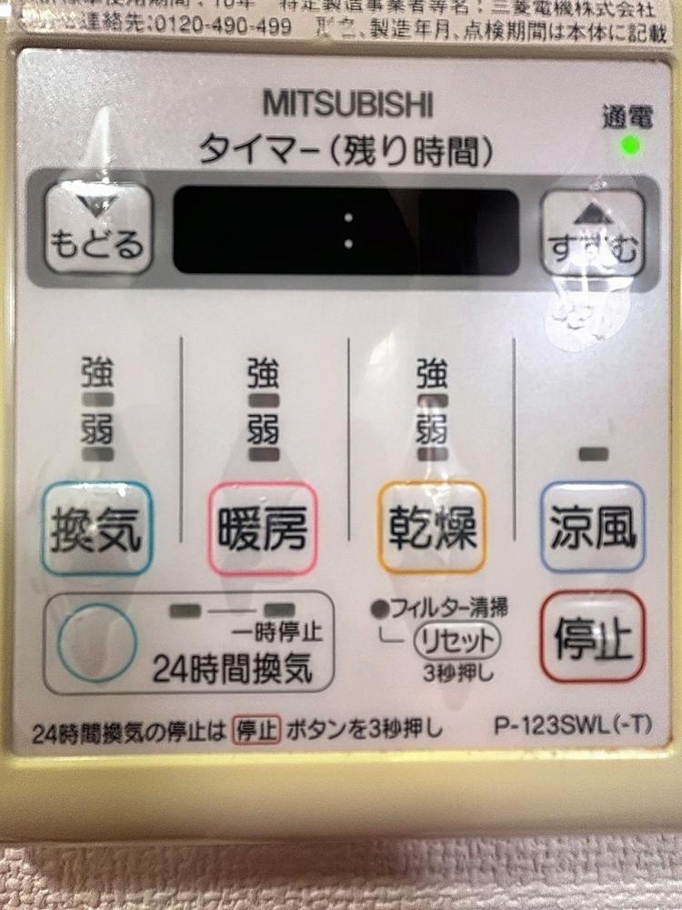 その他設備　反転タイプ別部屋