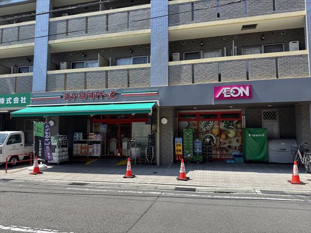 スーパー　まいばすけっと荏田町店（スーパー）まで1208m