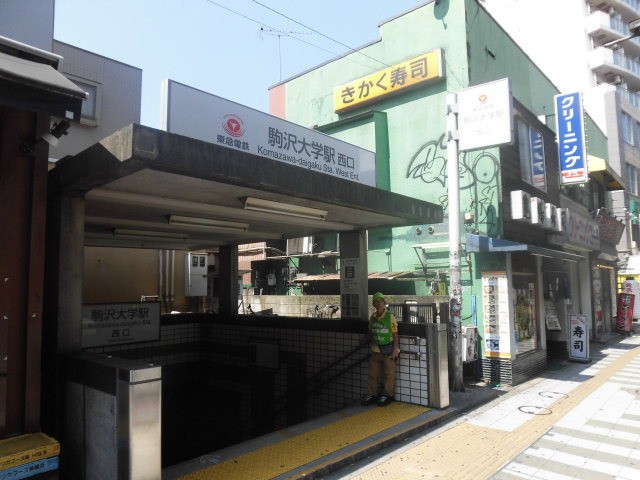 その他　駒沢大学駅（その他）まで744m