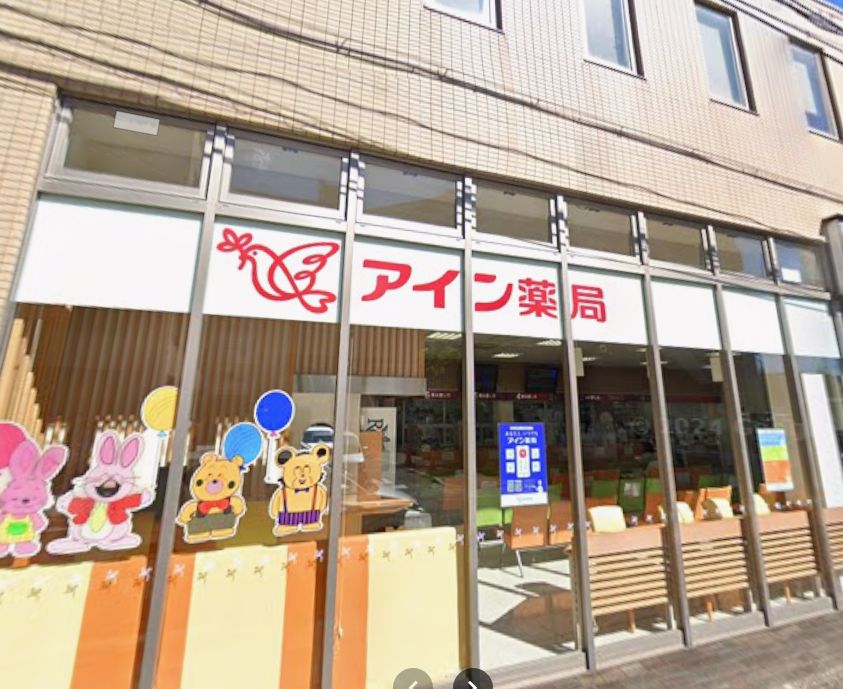 ドラックストア　アイン薬局 伏見店（ドラッグストア）まで522m