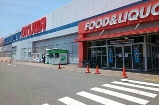 スーパー　スーパーセンターオークワ様（スーパー）まで800m