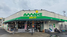 スーパー　スーパーあまいけウィズ久米店（スーパー）まで650m