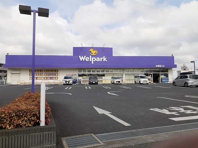ドラックストア　Ｗｅｌｐａｒｋ（ドラッグストア）まで350m
