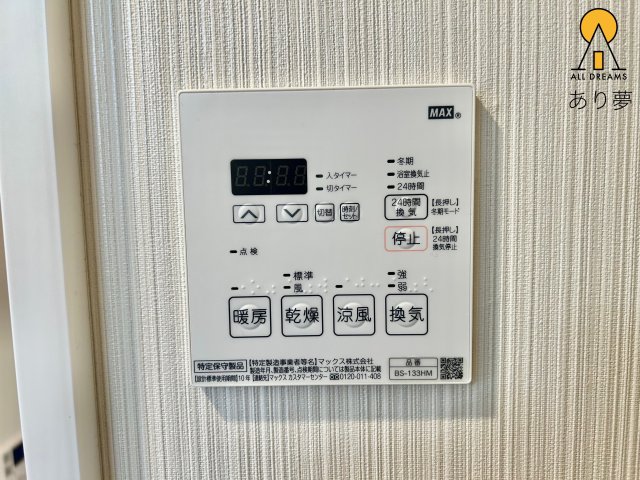 その他設備　別部屋参考写真