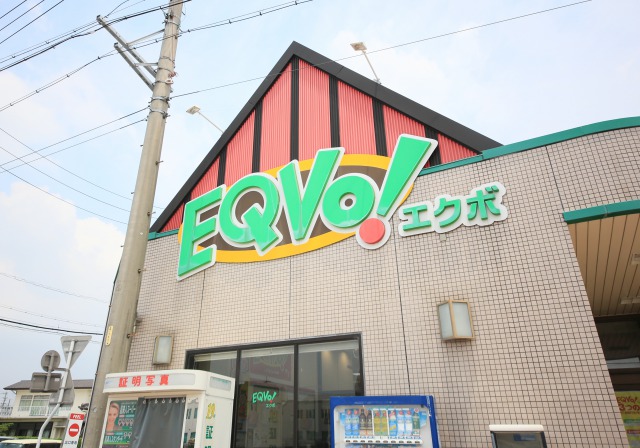 スーパー　エクボ ！ フィール共和店（スーパー）まで1205m
