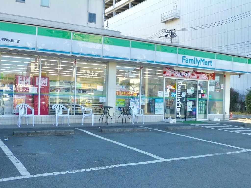 コンビニ　ファミリーマート河辺駅北口店（コンビニ）まで450m
