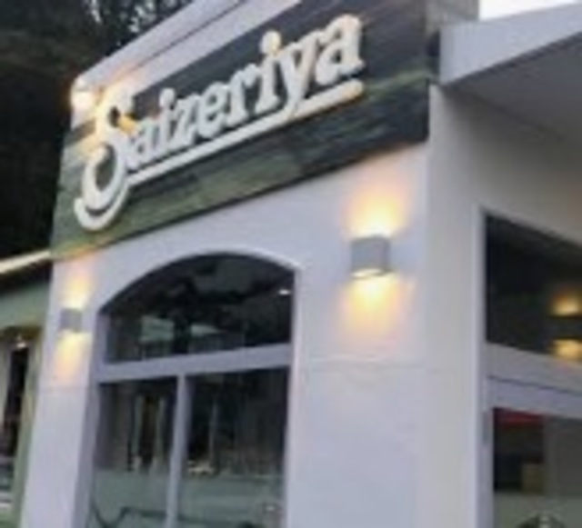 飲食店　サイゼリヤ船橋海神店（飲食店）まで576m