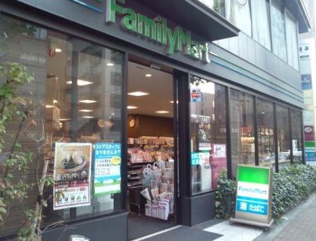 コンビニ　ファミリーマート広尾駅前店（コンビニ）まで277m