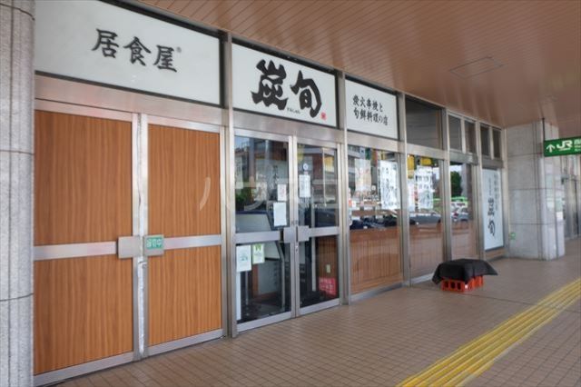 飲食店　炭旬小山西口店（飲食店）まで1070m