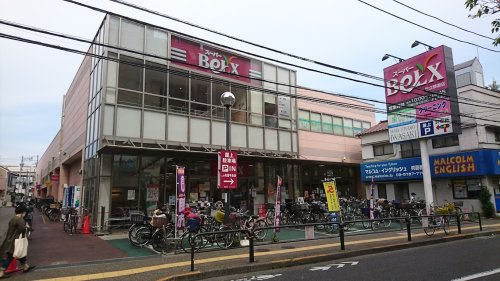スーパー　BeLX(ベルクス)足立綾瀬店（スーパー）まで181m