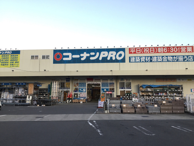 ホームセンター　コーナンPRO和歌山インター店（ホームセンター）まで723m