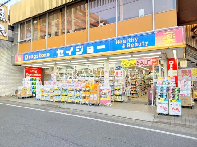 ドラックストア　くすりセイジョー柿生駅前店（ドラッグストア）まで512m