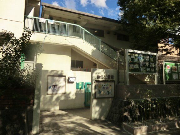 幼稚園・保育園　新林保育園（幼稚園・保育園）まで716m