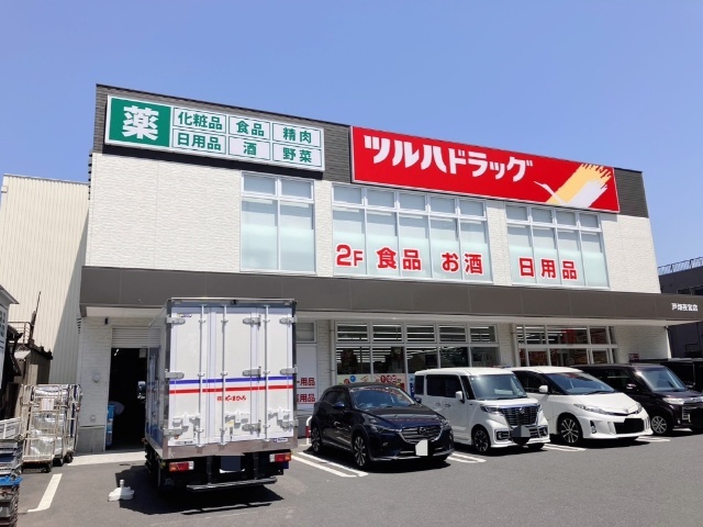 ドラックストア　ツルハドラッグ戸畑夜宮店（ドラッグストア）まで1355m