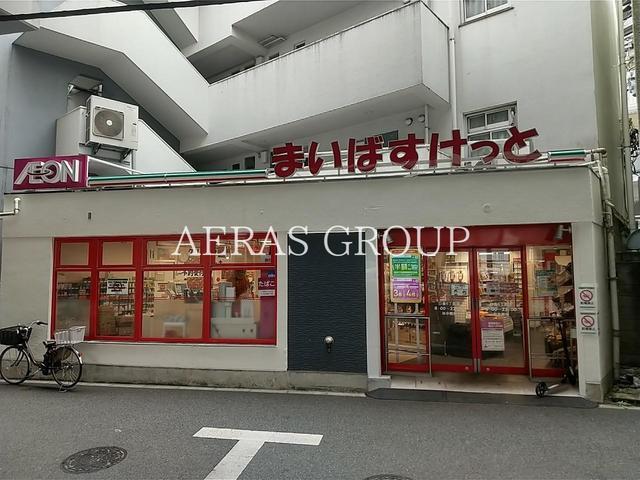 スーパー　まいばすけっと 白金６丁目店（スーパー）まで208m