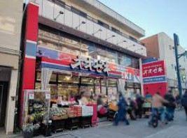 スーパー　スーパーオオゼキ戸越銀座店（スーパー）まで395m