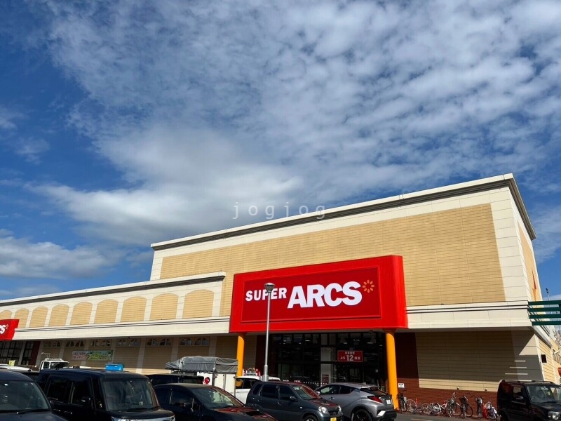 スーパー　アークス白石店（スーパー）まで198m