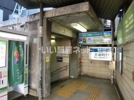 その他　方南町（その他）まで1240m