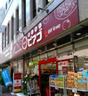 スーパー　1miniピアゴ 南仲通3丁目店（スーパー）まで380m