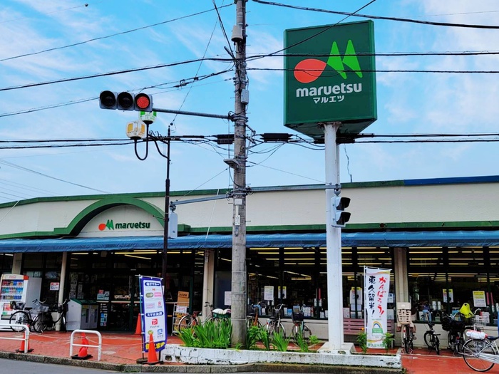 スーパー　マルエツ　東久留米店（スーパー）まで461m