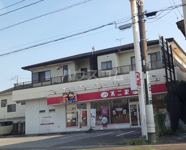 飲食店　不二家　宇都宮泉が丘店（飲食店）まで1337m