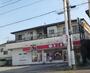 飲食店　不二家　宇都宮泉が丘店（飲食店）まで1337m