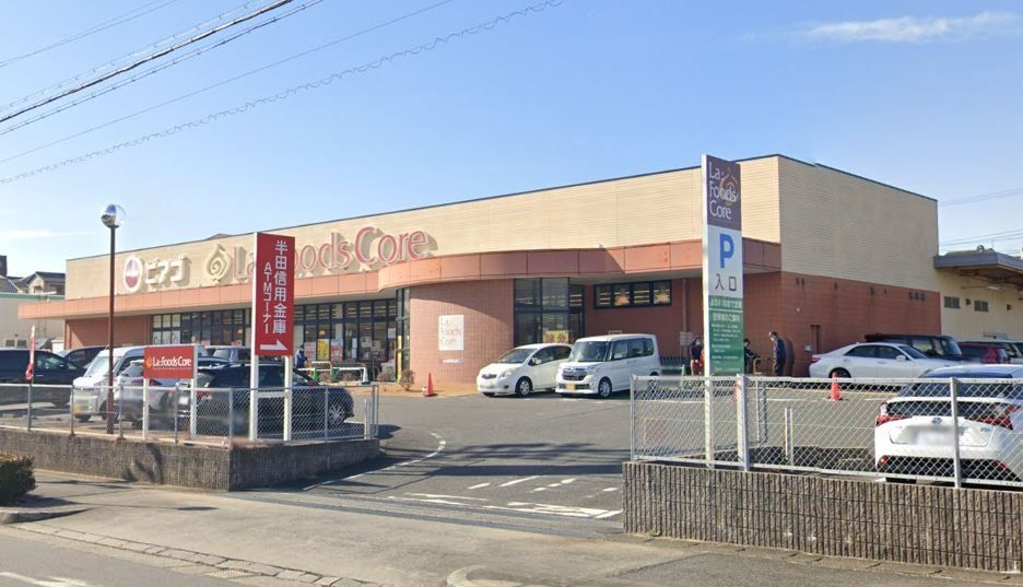 スーパー　ピアゴラフーズコア半田清城店（スーパー）まで450m
