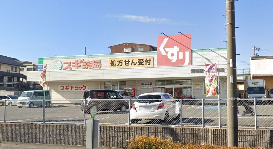 ドラックストア　スギ薬局清城店（ドラッグストア）まで410m
