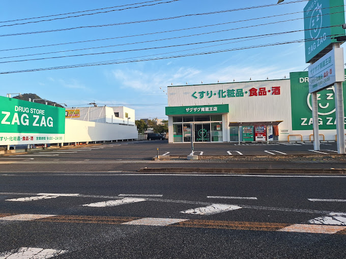 ドラックストア　ザグザグ南蔵王店（ドラッグストア）まで596m