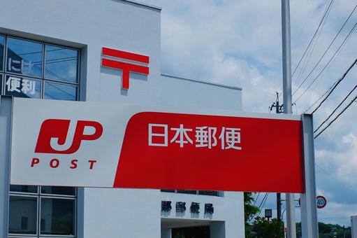 郵便局　玉津郵便局（郵便局）まで645m
