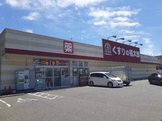 ドラックストア　くすりの福太郎西白井店（ドラッグストア）まで600m