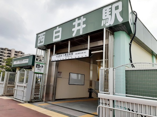 その他　北総線西白井駅（その他）まで2300m