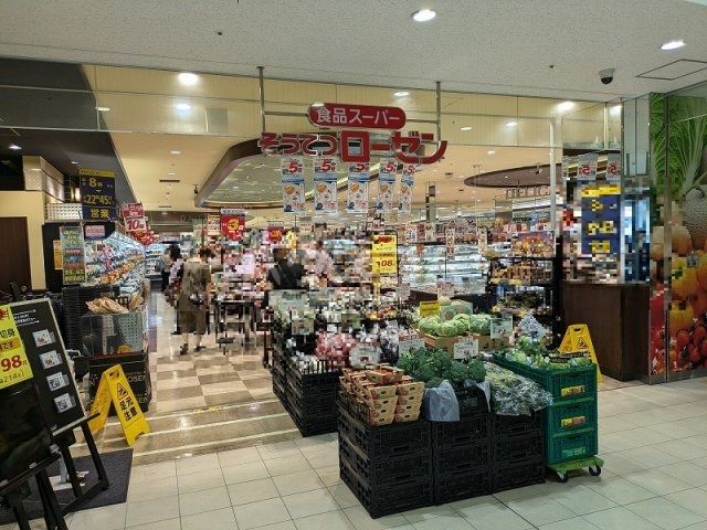 スーパー　SOTETSU ROSENセンター南駅前店（スーパー）まで194m