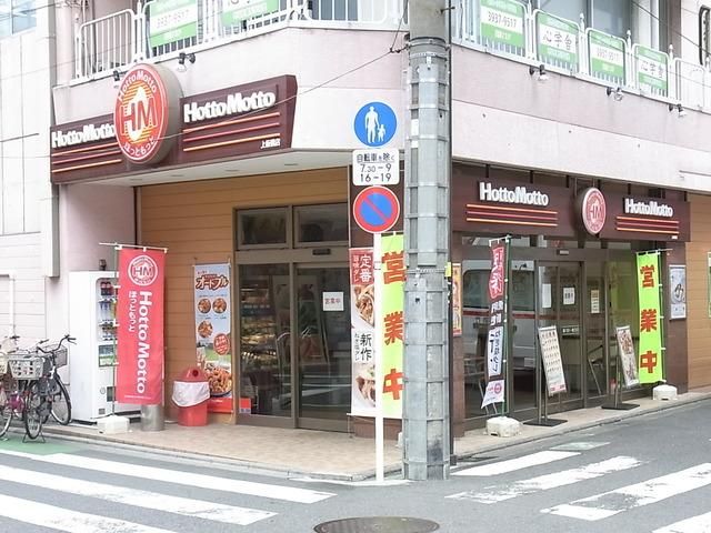 飲食店　オリジン弁当中板橋店（飲食店）まで396m