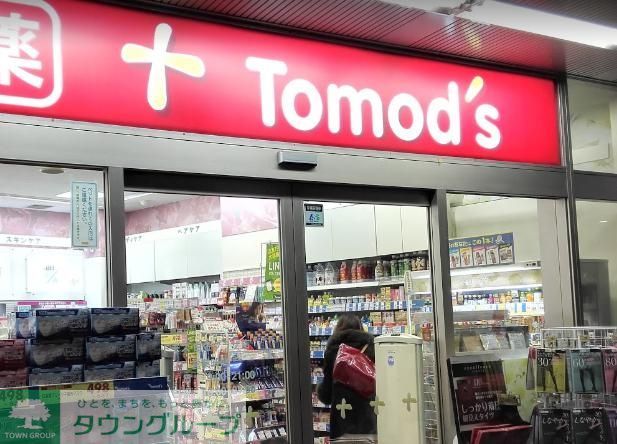 ドラックストア　トモズ白金プラザ店（ドラッグストア）まで220m