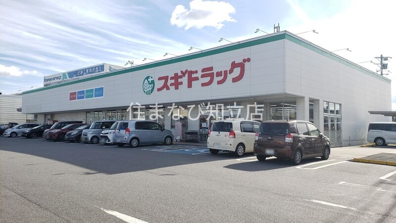 ドラックストア　スギ薬局牛田東店（ドラッグストア）まで1209m