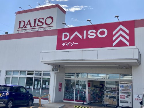 その他　ダイソー半田インター店（その他）まで1228m