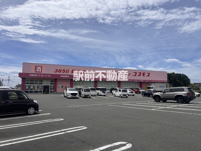 スーパー　コスモス　新鳥栖駅店（スーパー）まで100m
