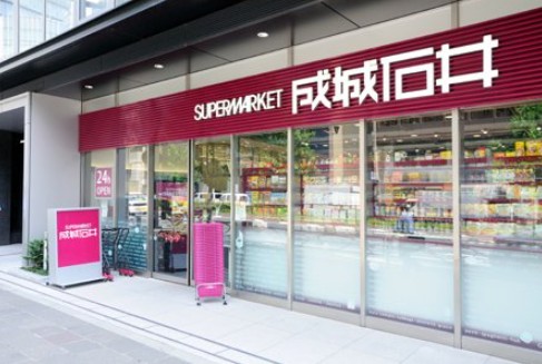 スーパー　成城石井赤坂Bizタワー店（スーパー）まで504m