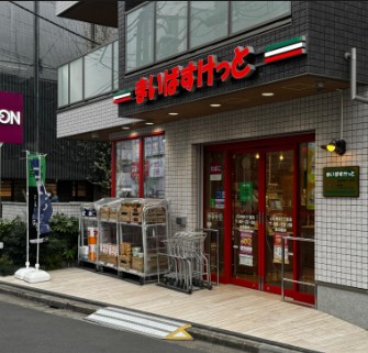 スーパー　まいばすけっと上石神井2丁目（スーパー）まで463m