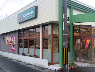 飲食店　モスバーガー東広島店（飲食店）まで380m