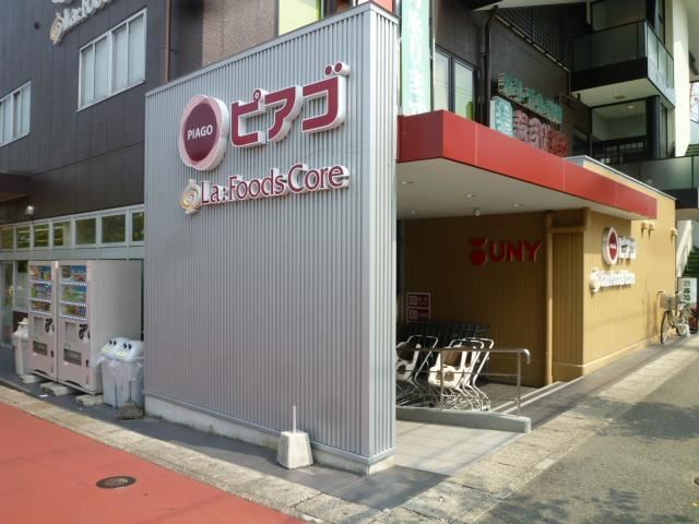 スーパー　ピアゴ（スーパー）まで900m