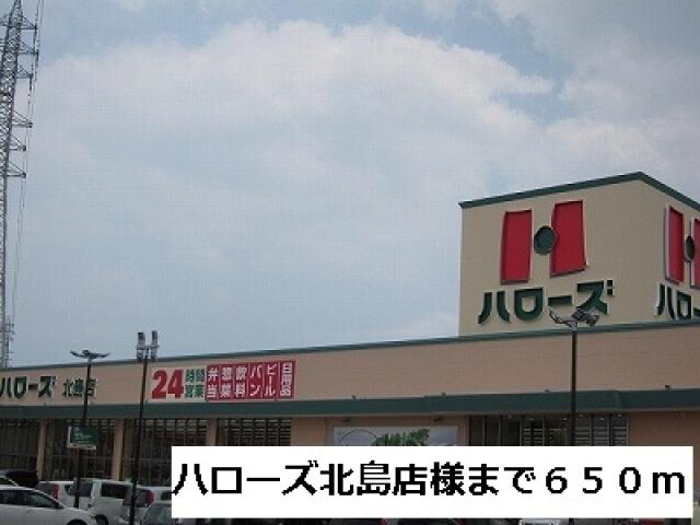 スーパー　業務用食品スーパーモリモト北島店（スーパー）まで400m