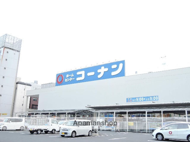 ホームセンター　コーナン高知駅前店（ホームセンター）まで972m
