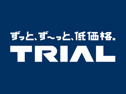 その他　トライアル西花輪店（その他）まで1670m