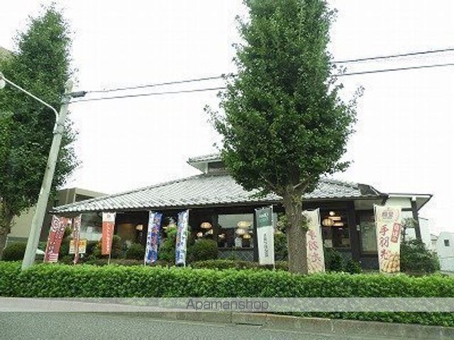 その他　味の民芸　昭島中神店（その他）まで475m